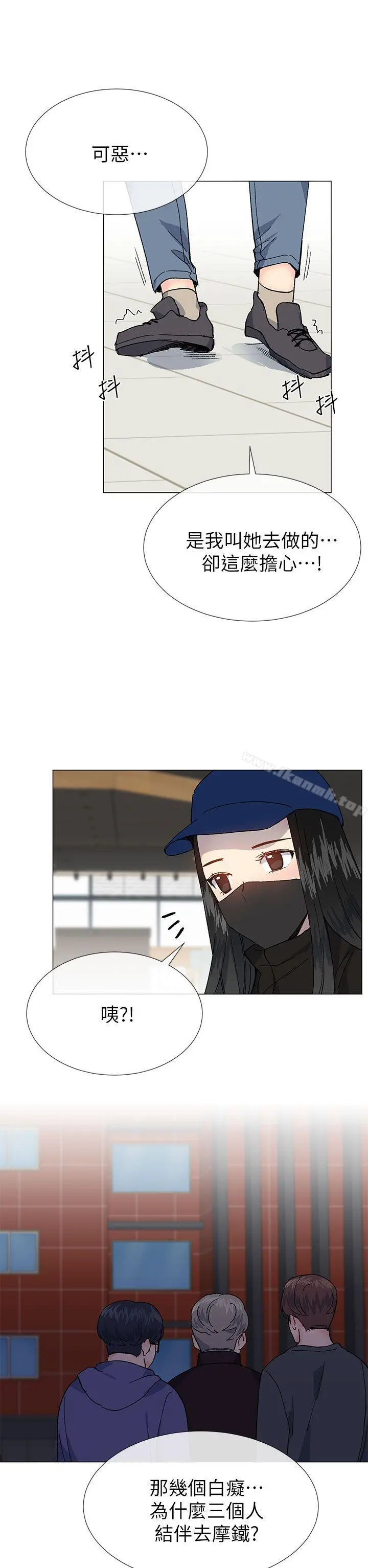 小一轮的纯爱女孩 第36话-绝对不能睡着! 第32页