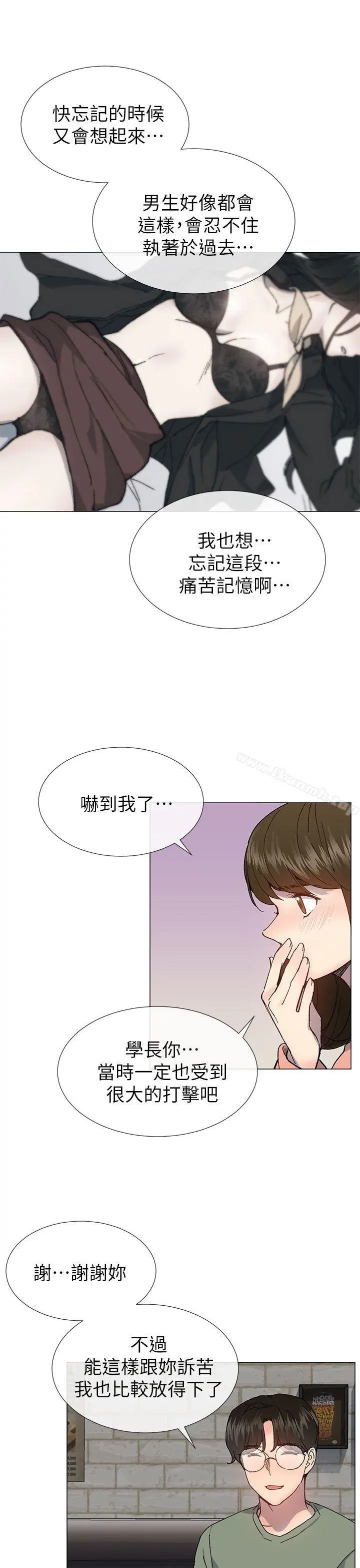 小一轮的纯爱女孩 第36话-绝对不能睡着! 第25页