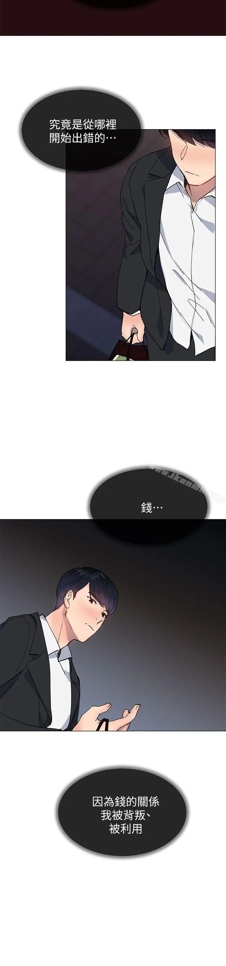小一轮的纯爱女孩 第36话-绝对不能睡着! 第11页