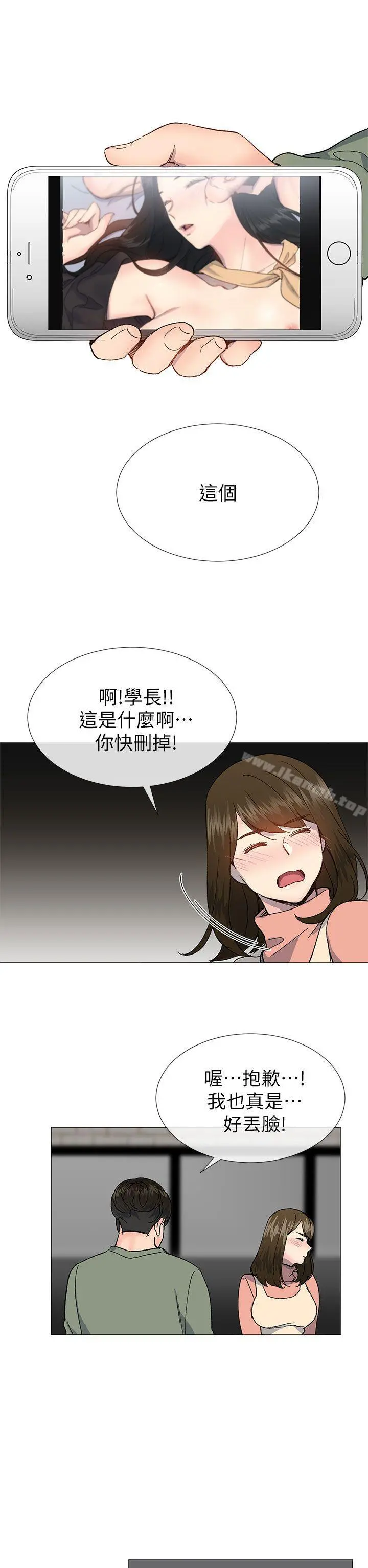 小一轮的纯爱女孩 第36话-绝对不能睡着! 第23页