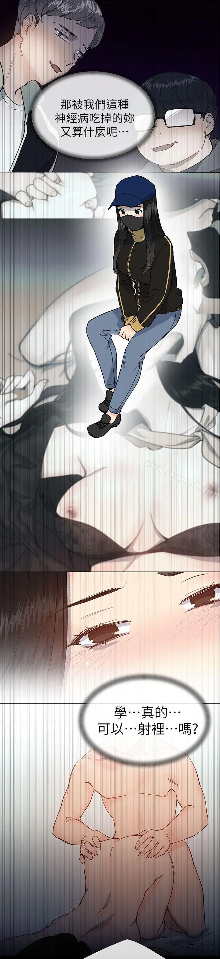 小一轮的纯爱女孩 第36话-绝对不能睡着! 第34页
