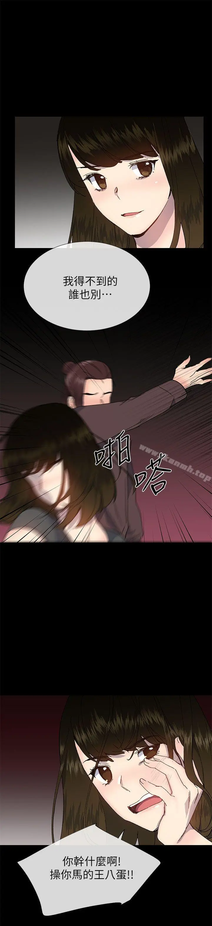小一轮的纯爱女孩 第36话-绝对不能睡着! 第16页
