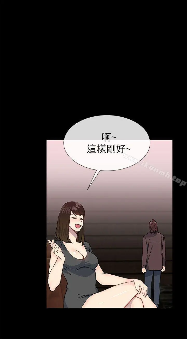小一轮的纯爱女孩 第36话-绝对不能睡着! 第15页