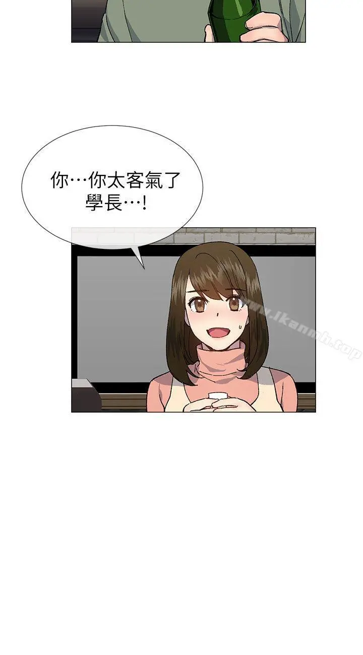 小一轮的纯爱女孩 第36话-绝对不能睡着! 第21页