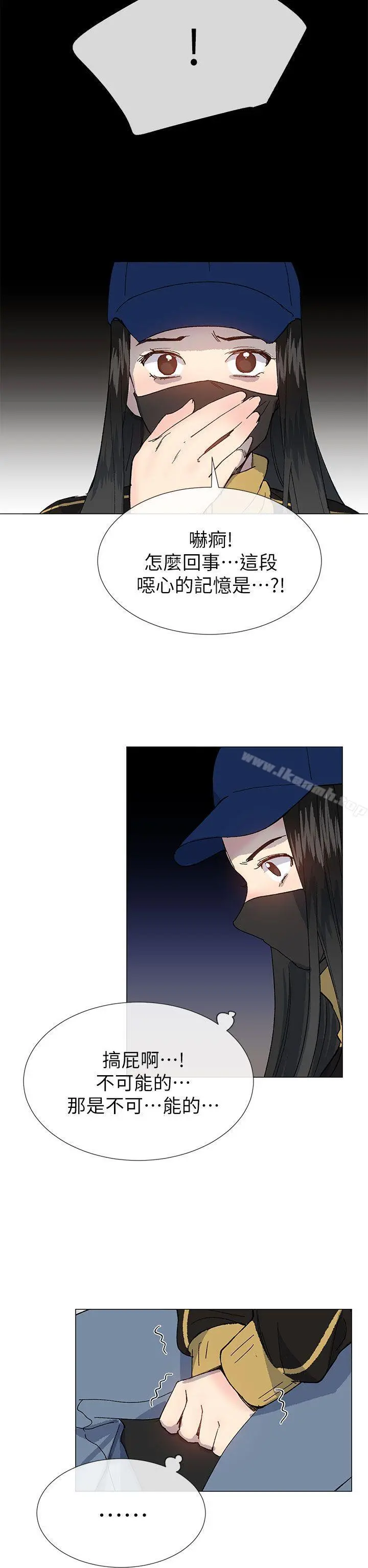 小一轮的纯爱女孩 第36话-绝对不能睡着! 第35页