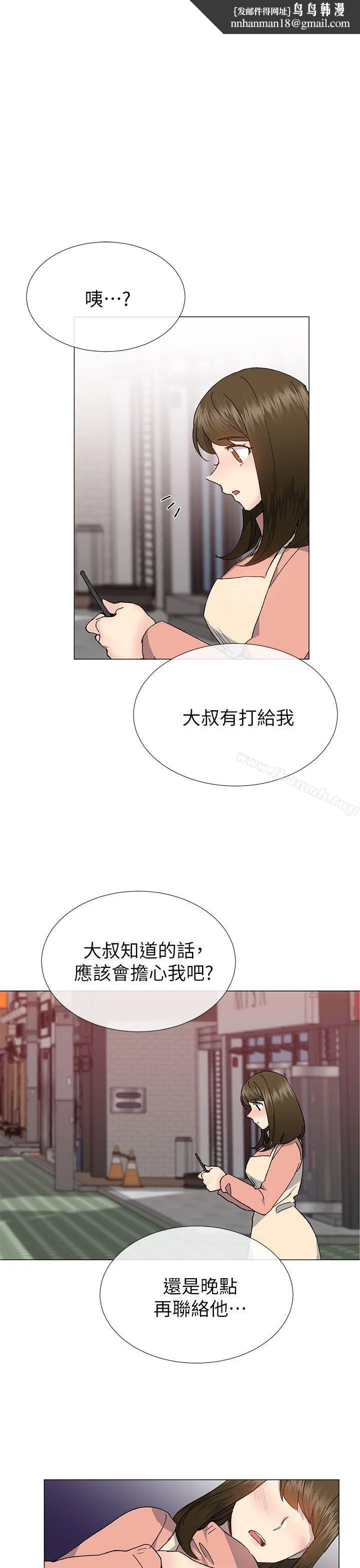 小一轮的纯爱女孩 第36话-绝对不能睡着! 第1页