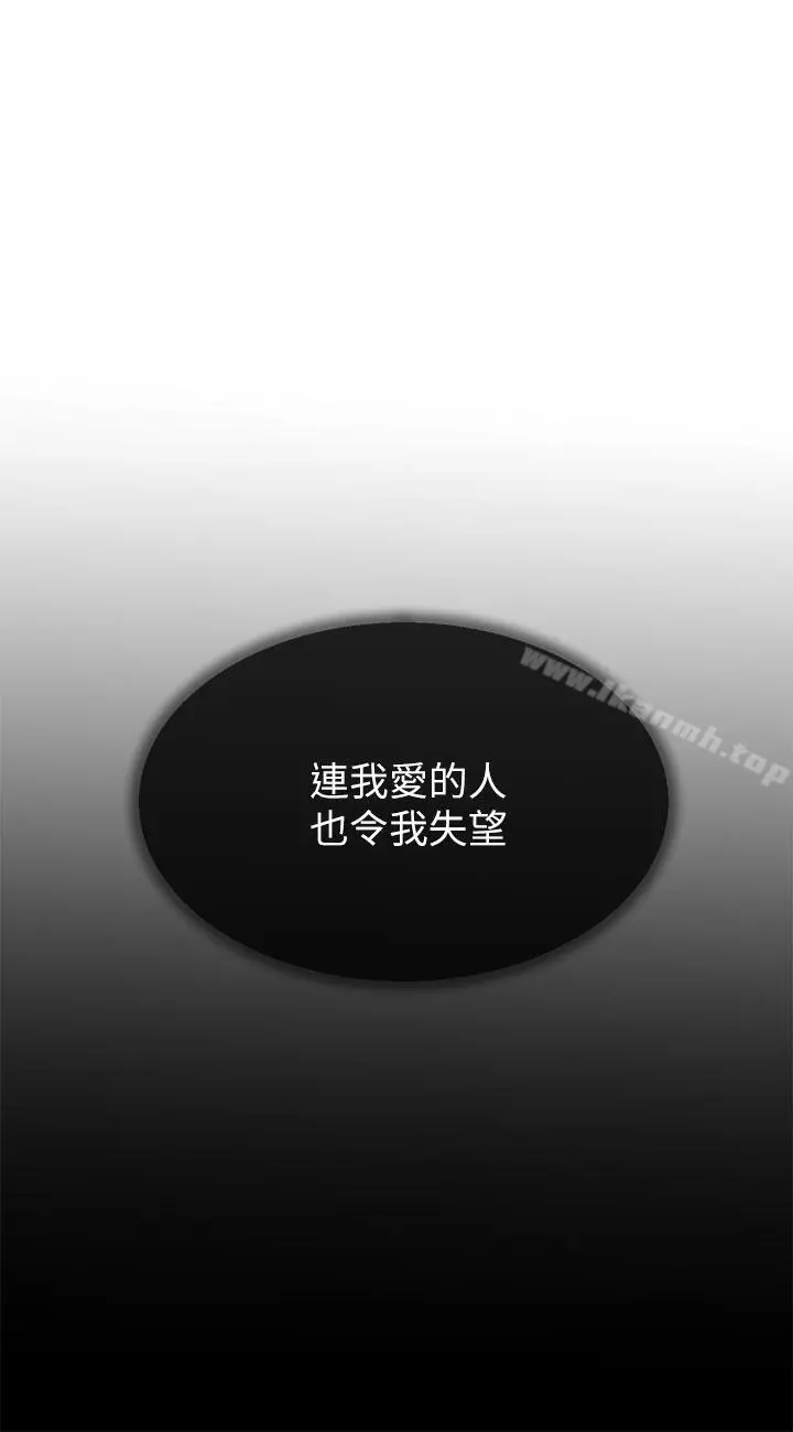 小一轮的纯爱女孩 第36话-绝对不能睡着! 第12页