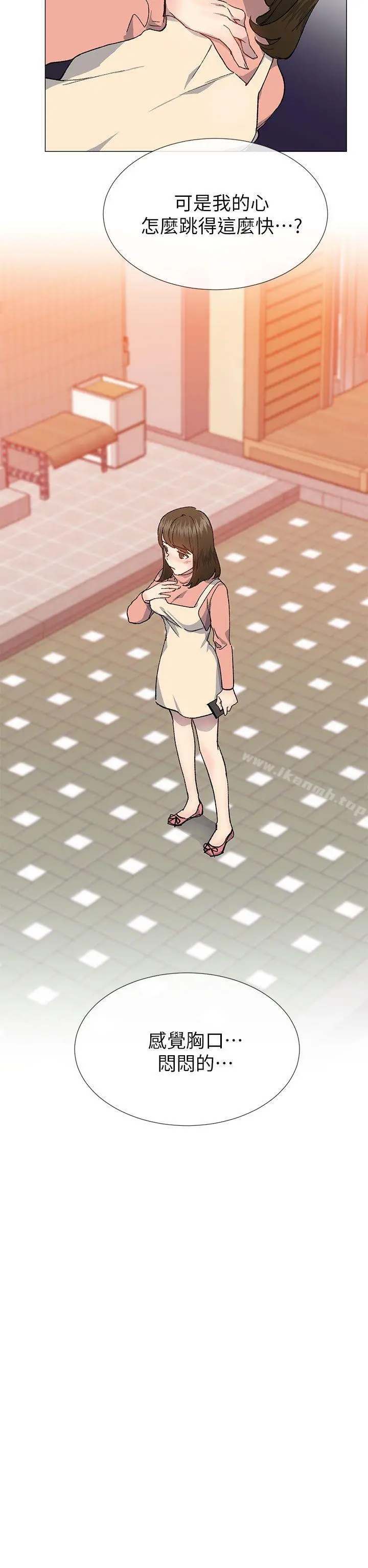 小一轮的纯爱女孩 第36话-绝对不能睡着! 第2页