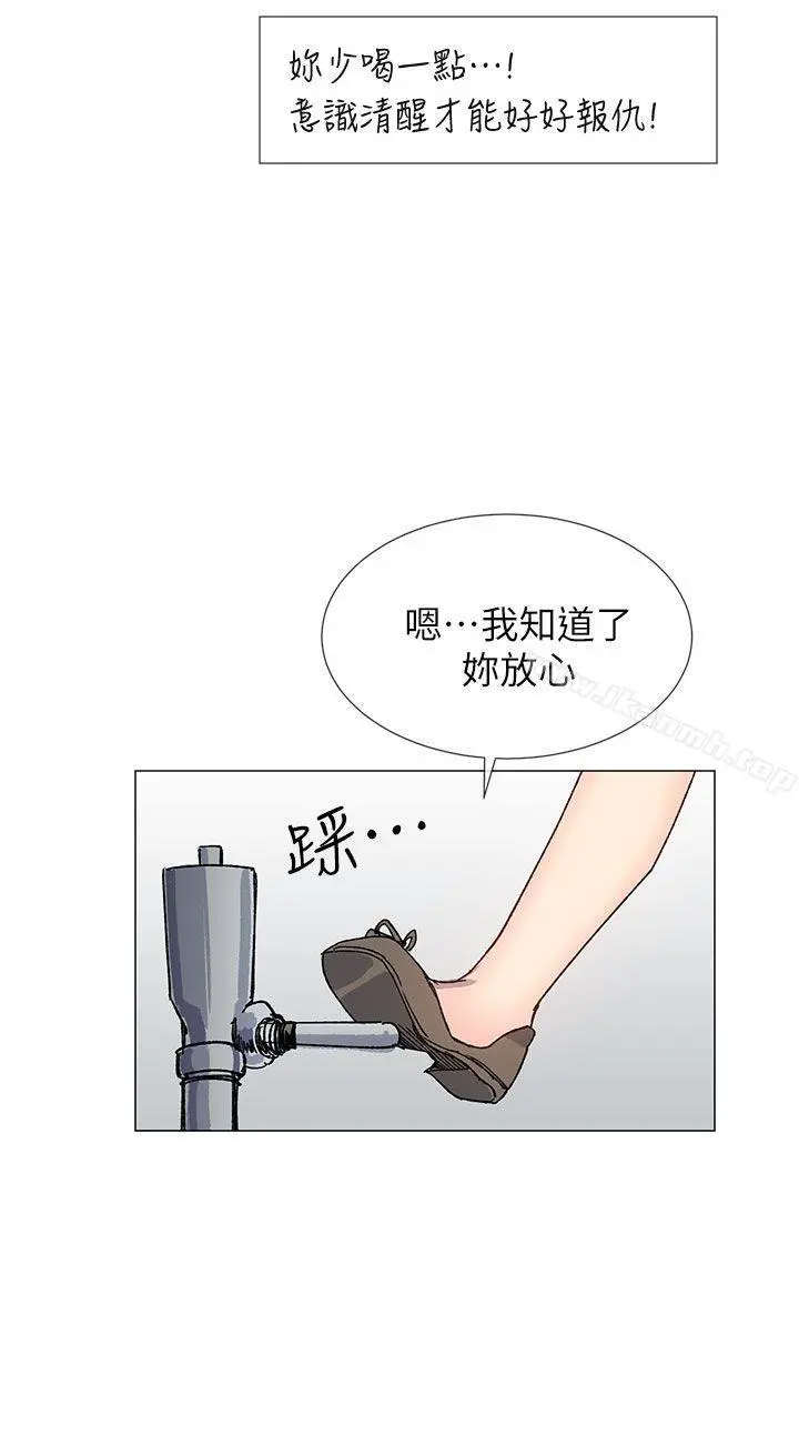 小一轮的纯爱女孩 第36话-绝对不能睡着! 第30页