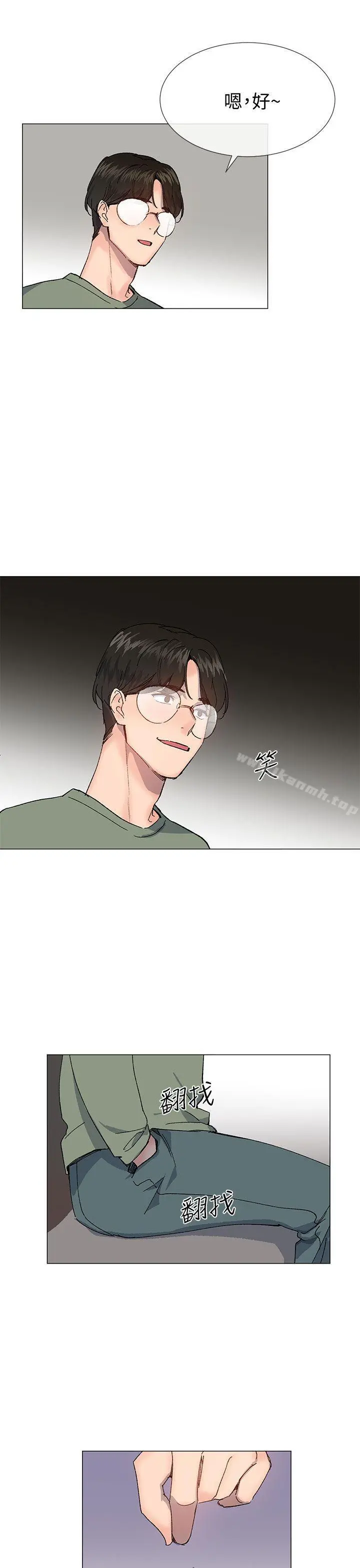 小一轮的纯爱女孩 第36话-绝对不能睡着! 第28页