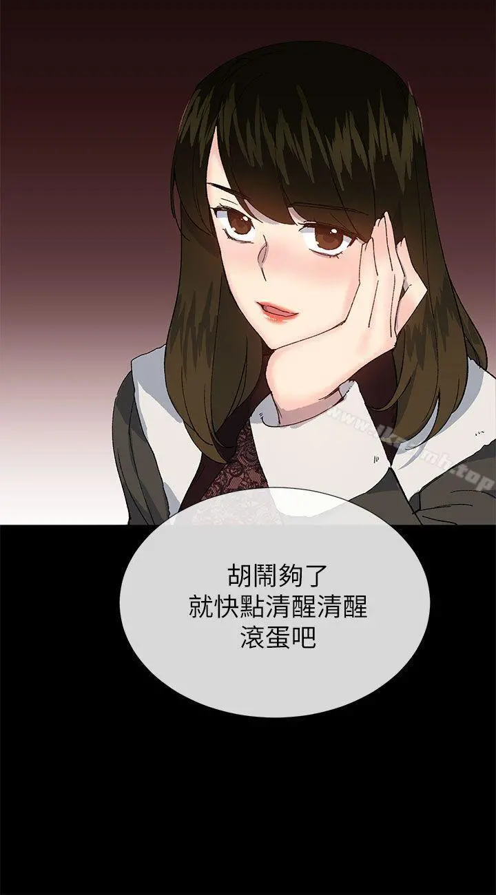 小一轮的纯爱女孩 第38话-让我变成坏人的好人 第23页