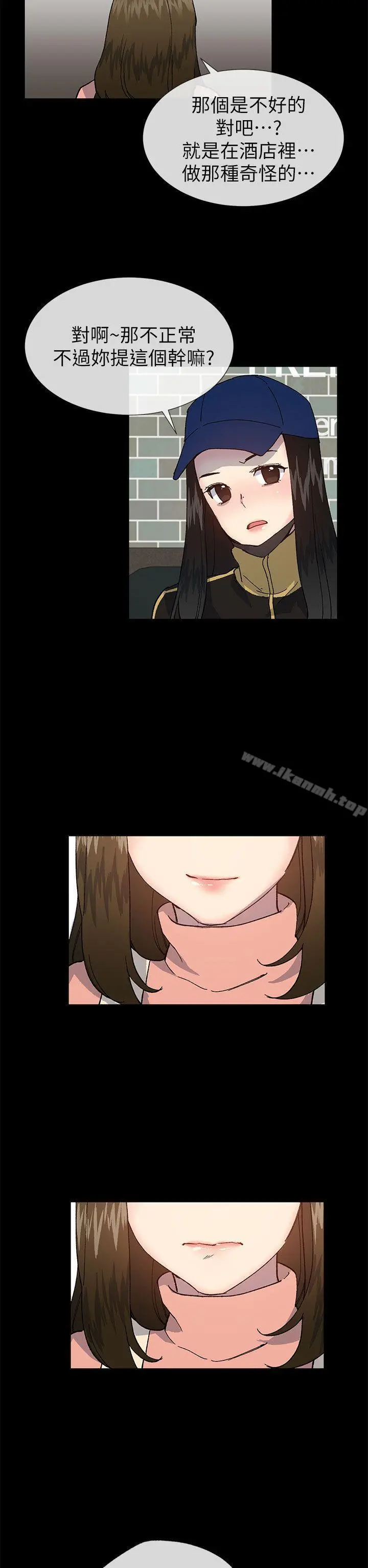 小一轮的纯爱女孩 第38话-让我变成坏人的好人 第7页