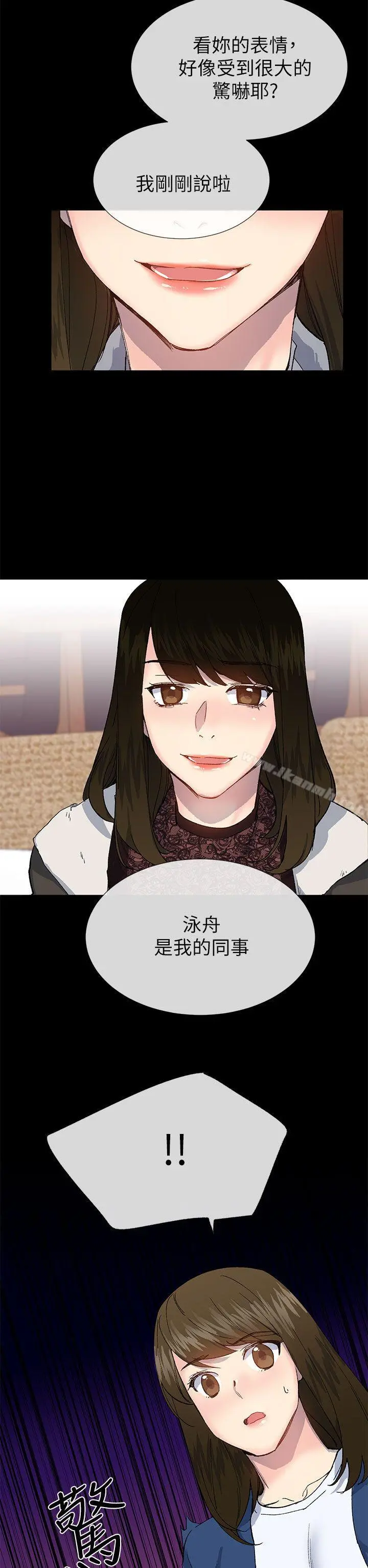 小一轮的纯爱女孩 第38话-让我变成坏人的好人 第19页