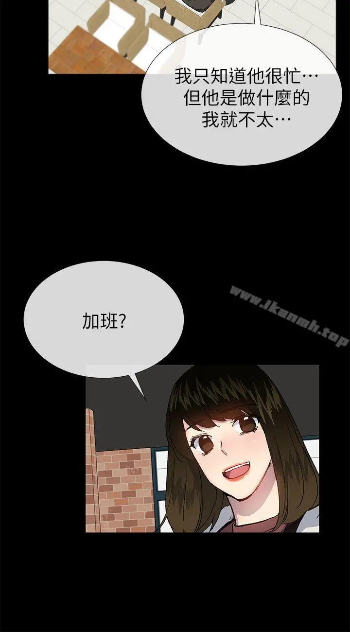 小一轮的纯爱女孩 第38话-让我变成坏人的好人 第14页