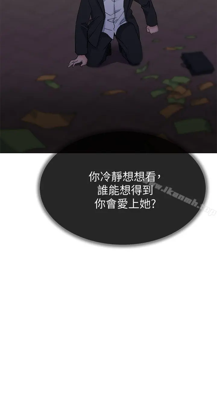 小一轮的纯爱女孩 第38话-让我变成坏人的好人 第35页