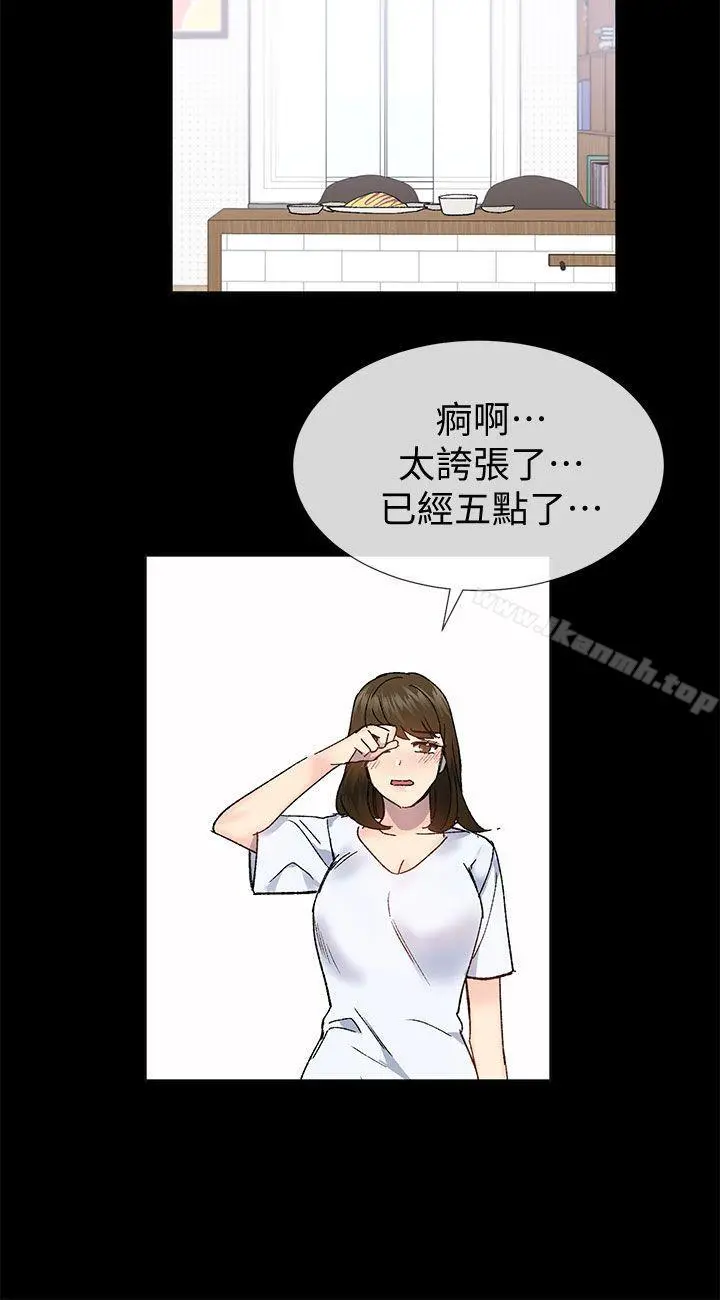 小一轮的纯爱女孩 第38话-让我变成坏人的好人 第26页