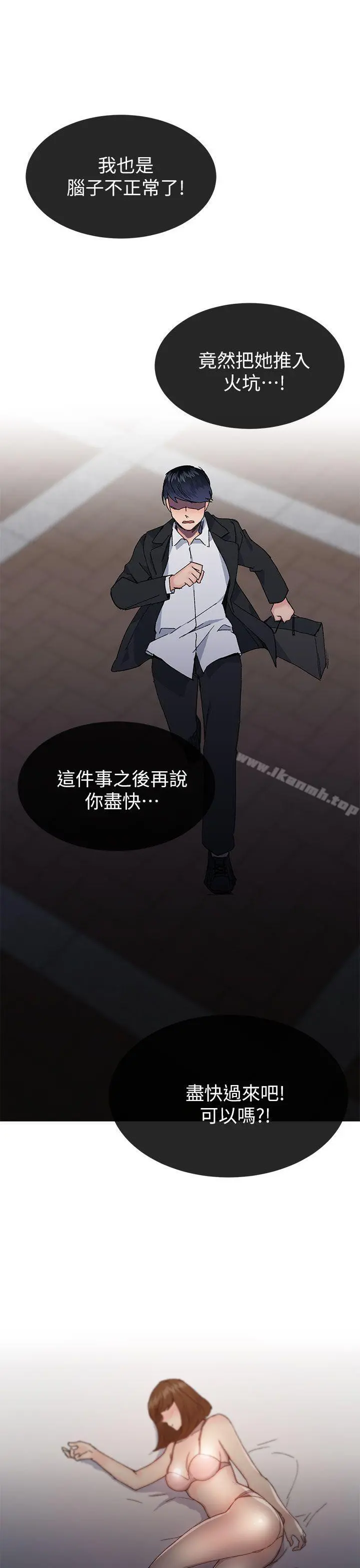小一轮的纯爱女孩 第38话-让我变成坏人的好人 第3页