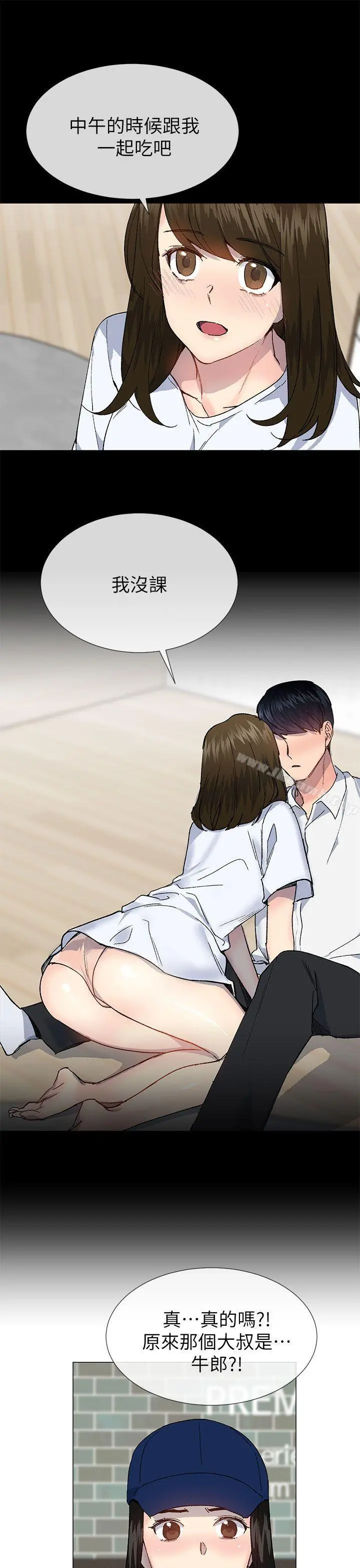 小一轮的纯爱女孩 第38话-让我变成坏人的好人 第27页