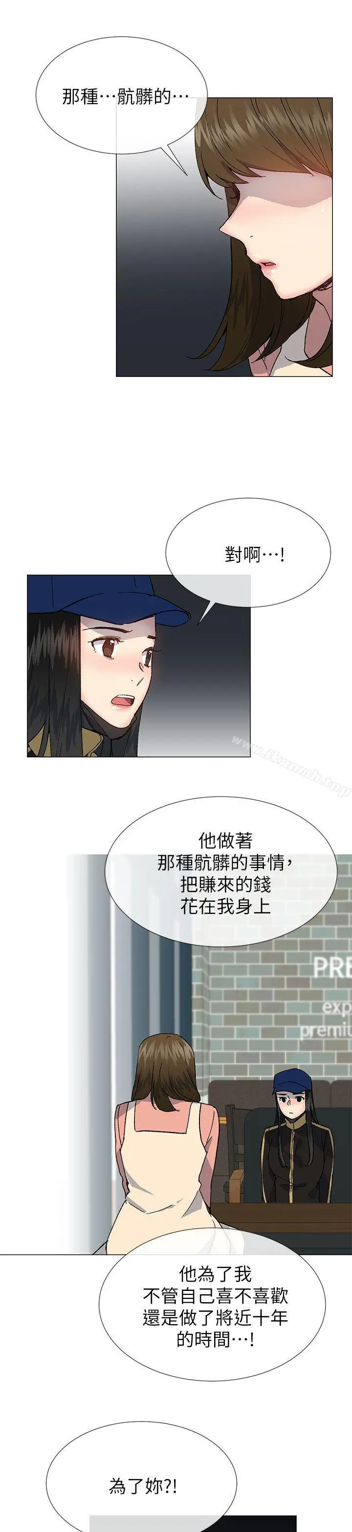 小一轮的纯爱女孩 第38话-让我变成坏人的好人 第30页