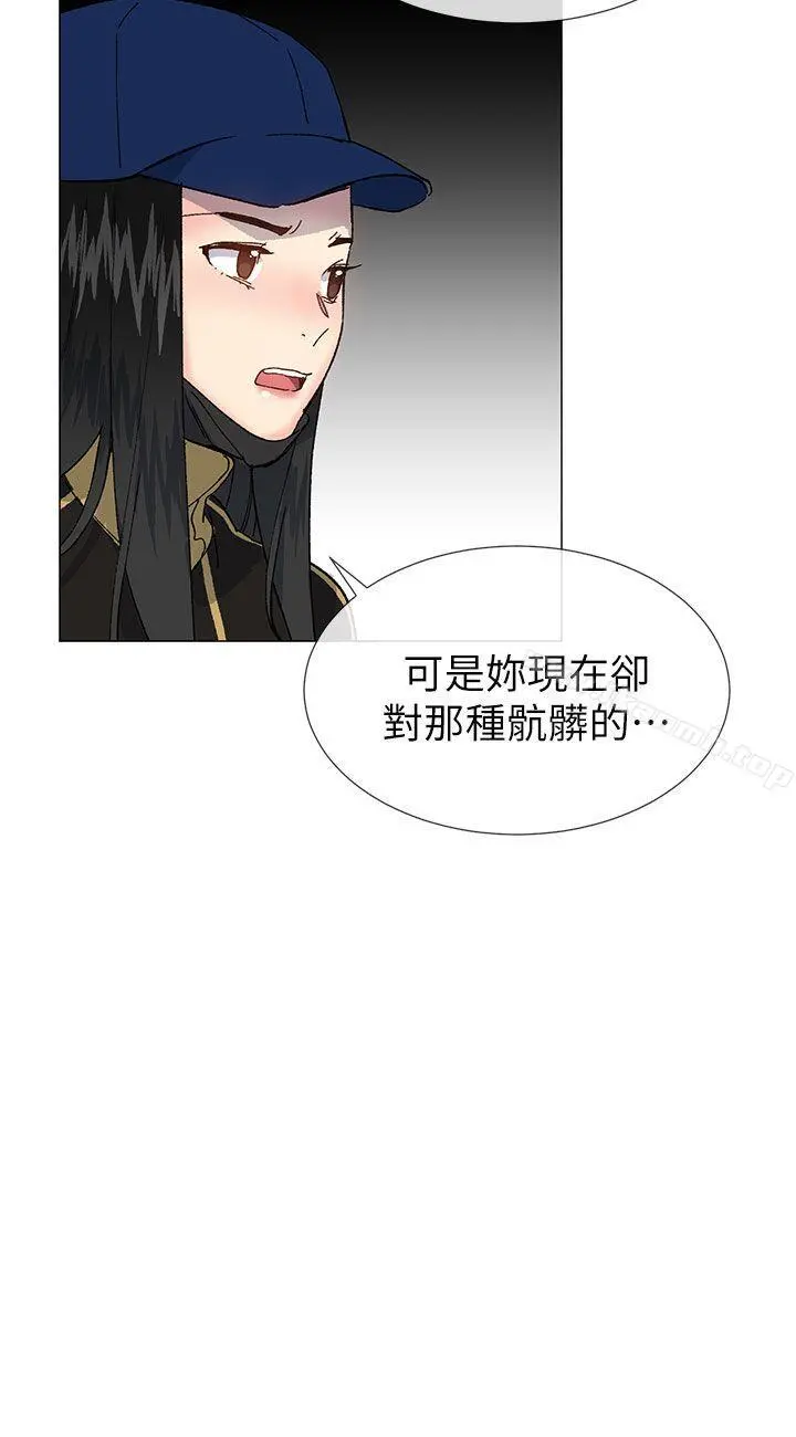 小一轮的纯爱女孩 第38话-让我变成坏人的好人 第29页