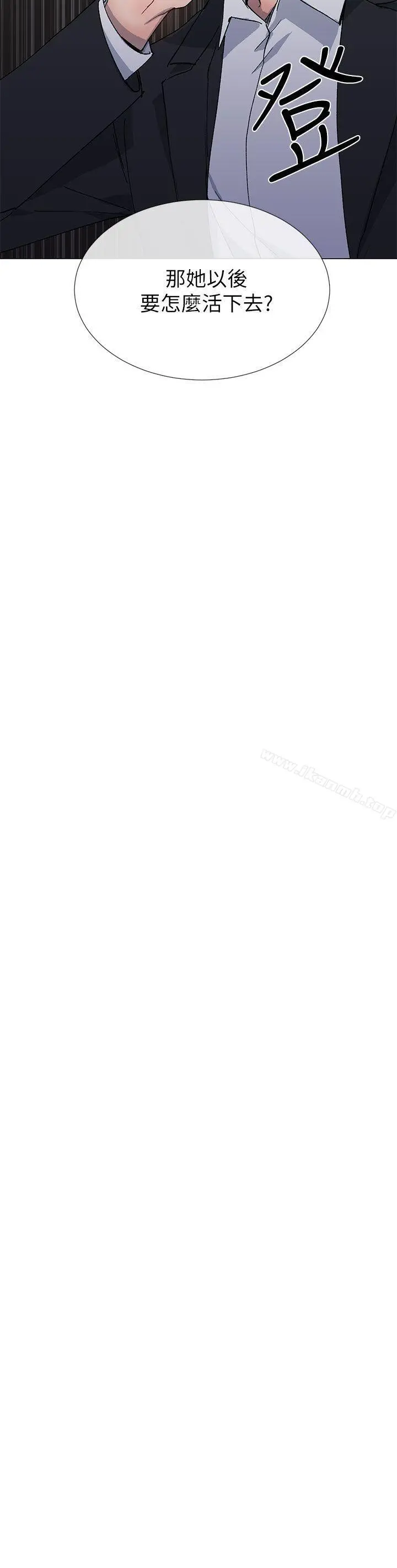 小一轮的纯爱女孩 第38话-让我变成坏人的好人 第2页