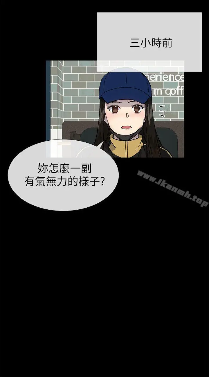 小一轮的纯爱女孩 第38话-让我变成坏人的好人 第5页