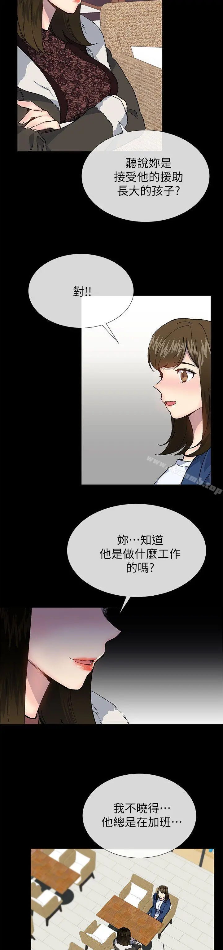 小一轮的纯爱女孩 第38话-让我变成坏人的好人 第13页