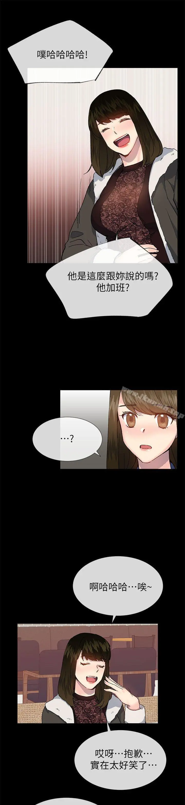 小一轮的纯爱女孩 第38话-让我变成坏人的好人 第15页