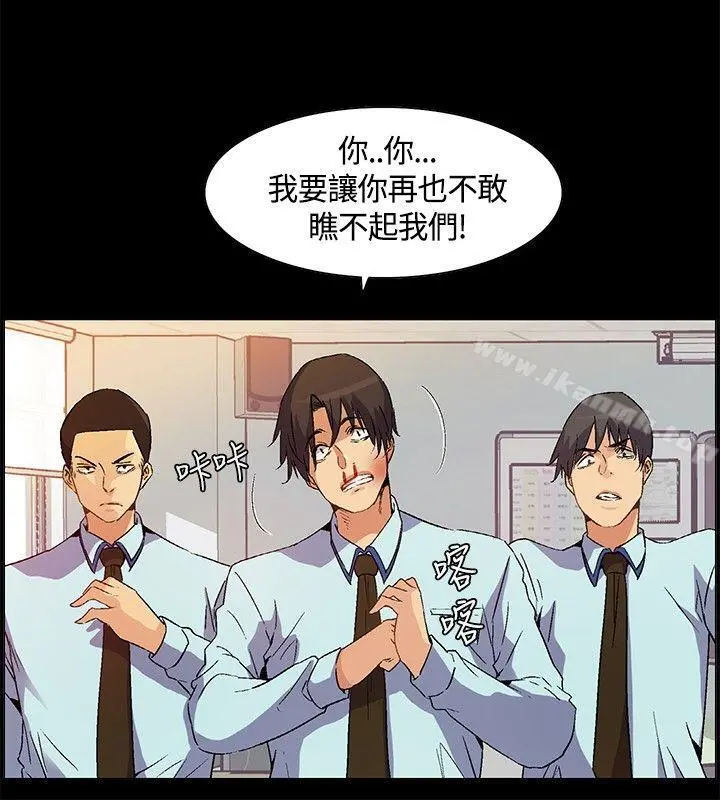 无名岛 第22话 第8页