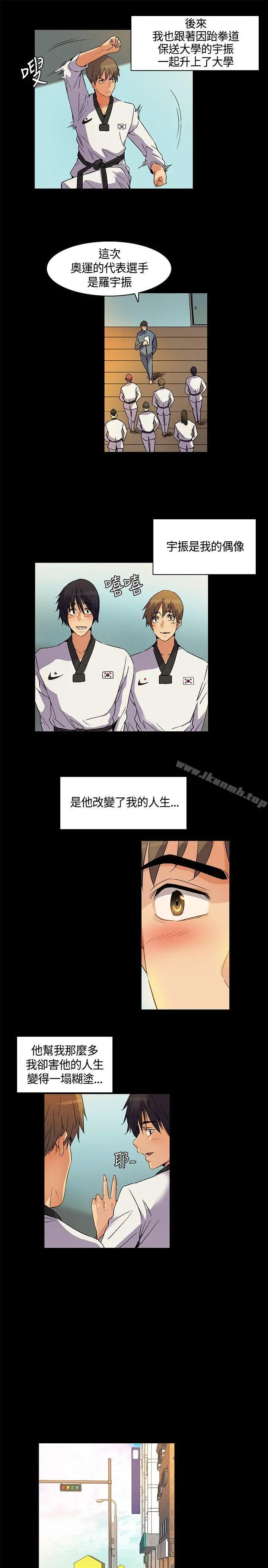 无名岛 第22话 第13页