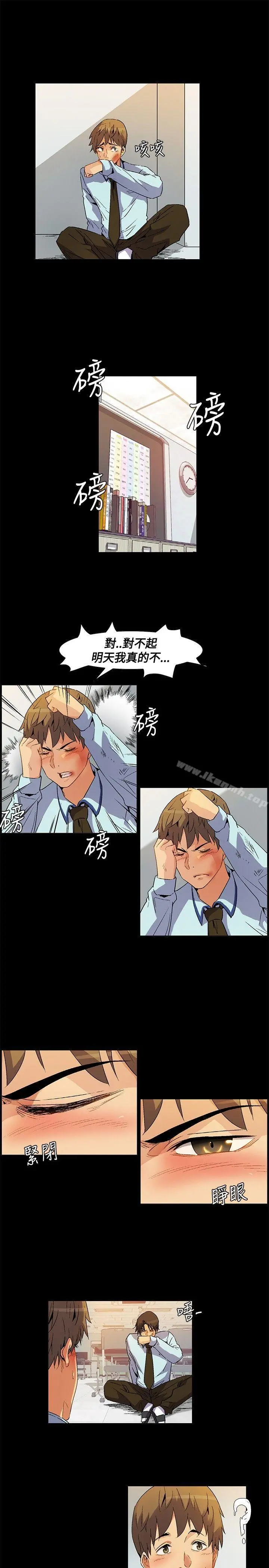 无名岛 第22话 第5页