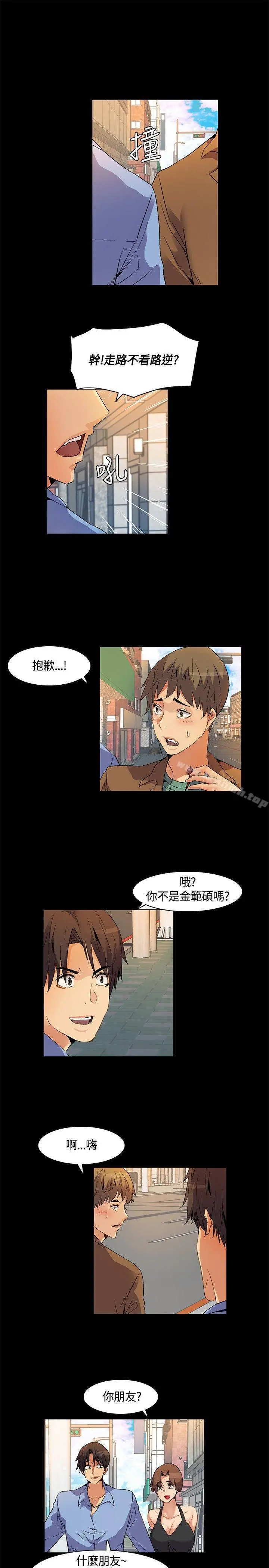 无名岛 第22话 第15页