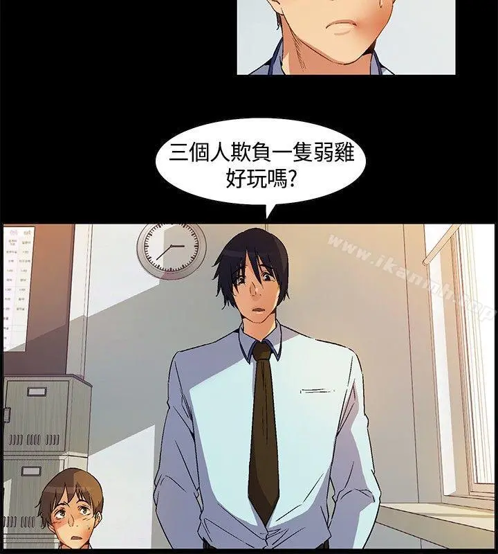 无名岛 第22话 第6页
