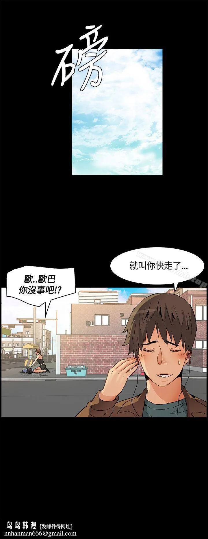 无名岛 第22话 第19页