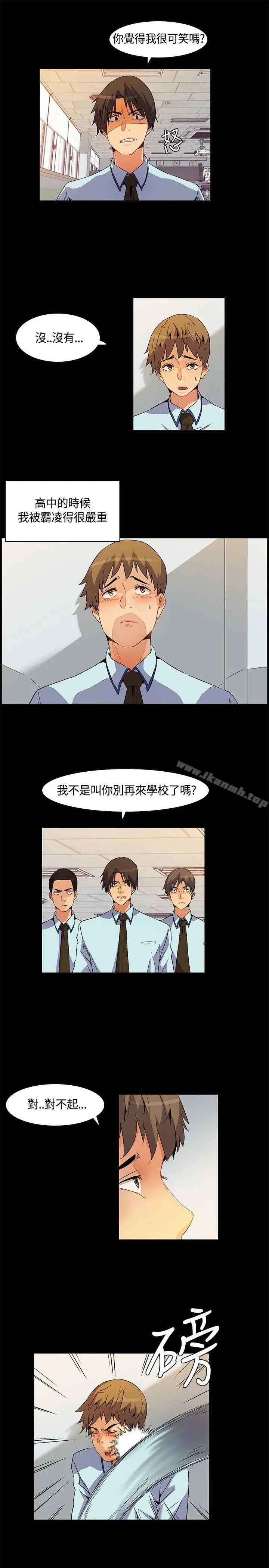 无名岛 第22话 第3页