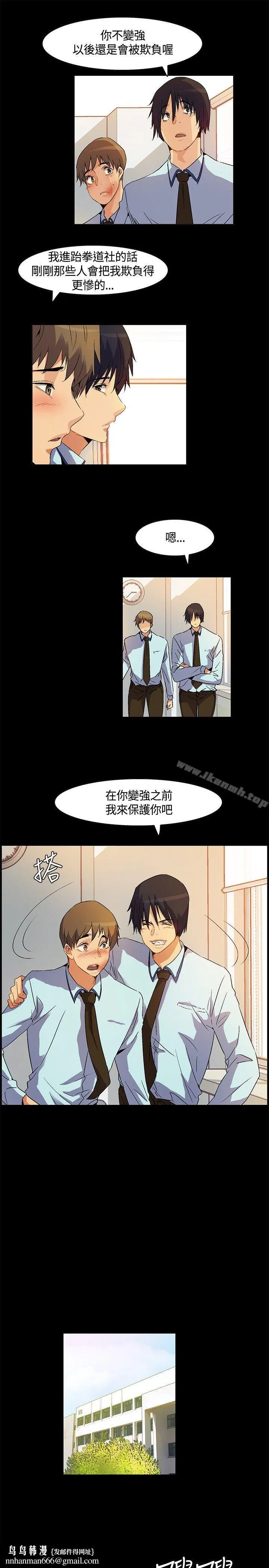 无名岛 第22话 第11页