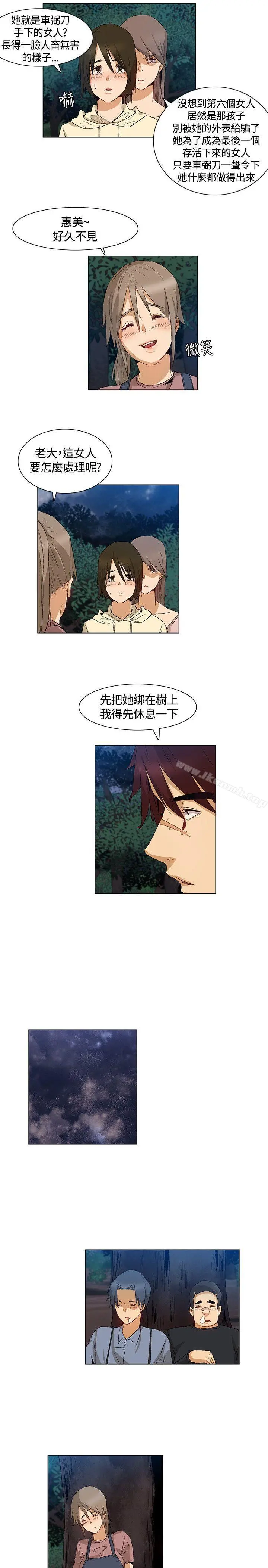 无名岛 第40话 第15页