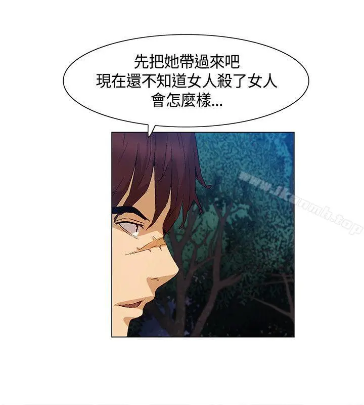 无名岛 第40话 第8页