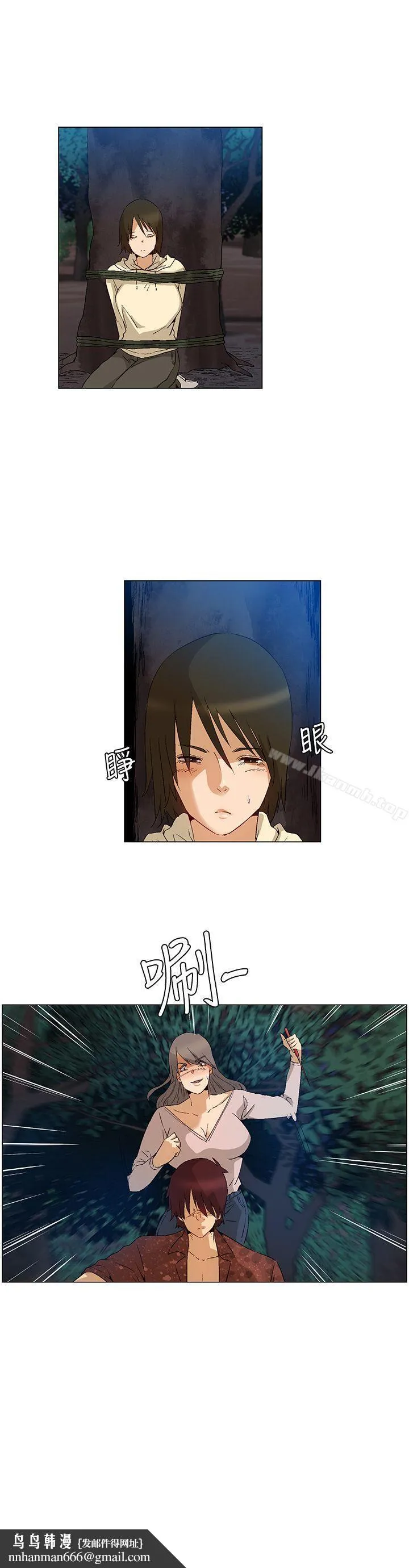 无名岛 第40话 第17页