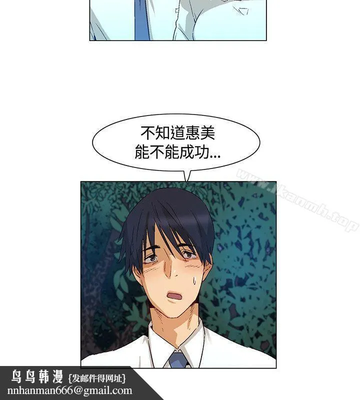 无名岛 第40话 第10页