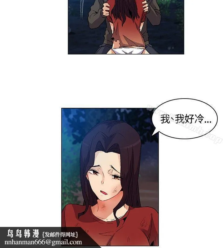 无名岛 第19话 第10页
