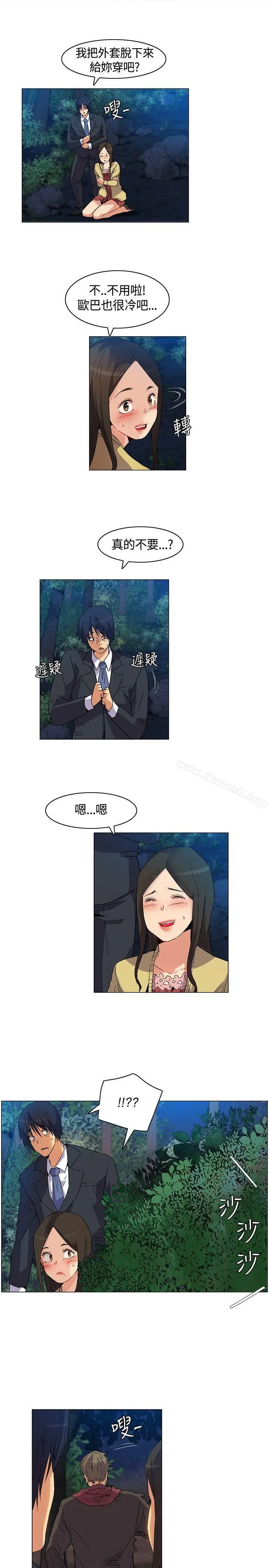 无名岛 第19话 第7页
