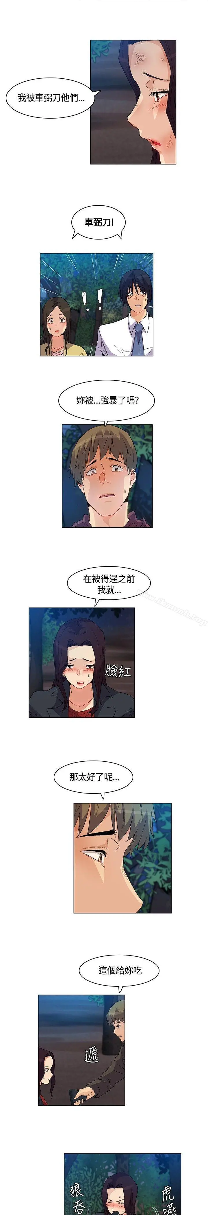 无名岛 第19话 第13页