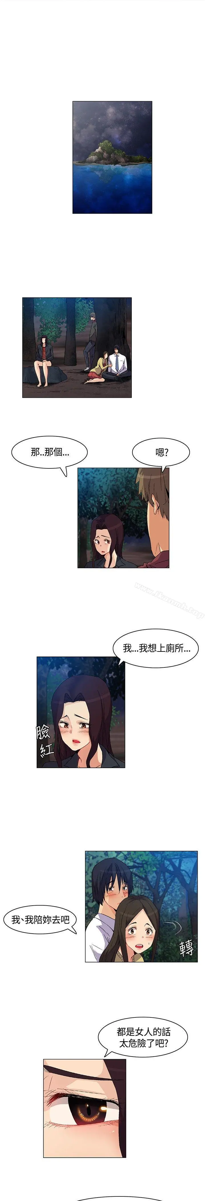 无名岛 第19话 第15页