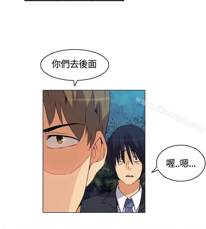 无名岛 第19话 第8页