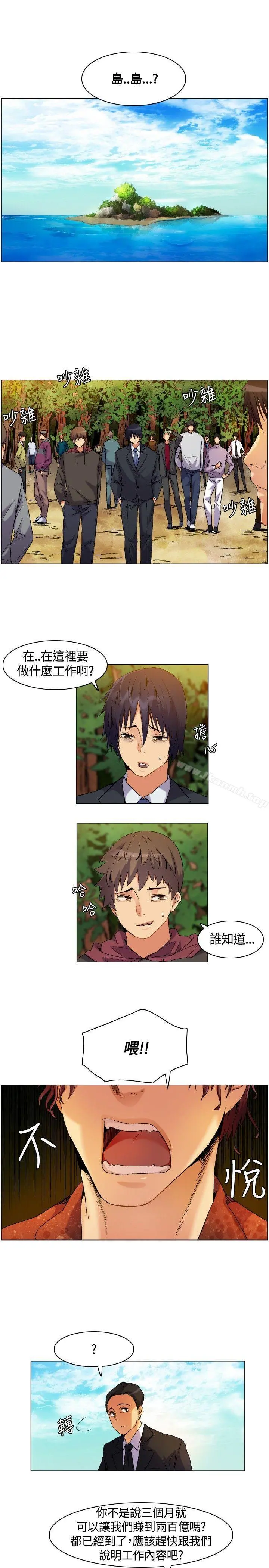无名岛 第4话 第7页