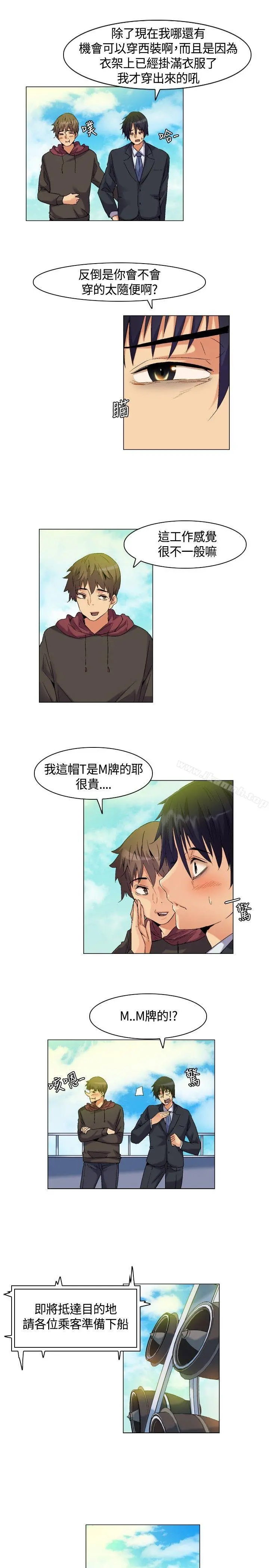 无名岛 第4话 第5页