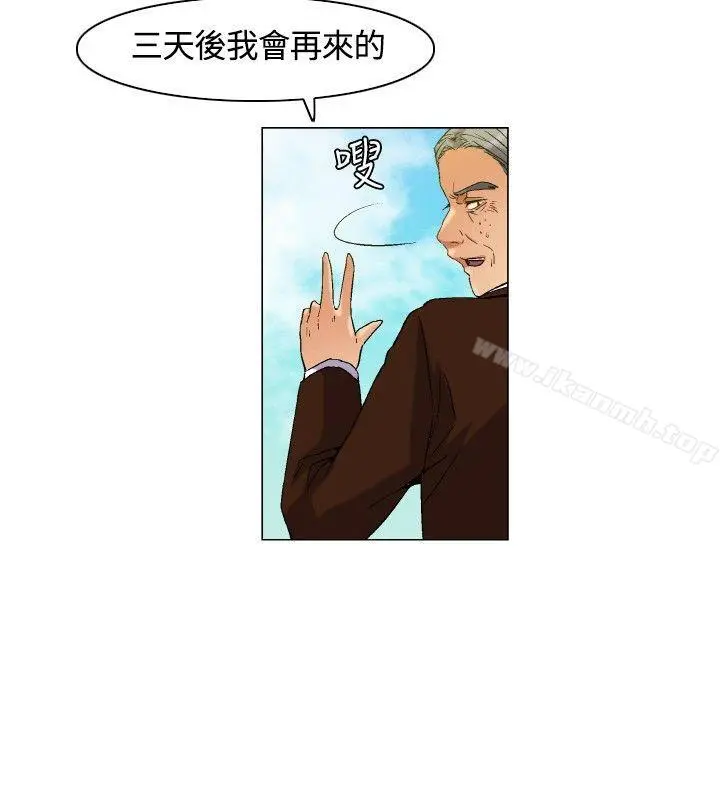 无名岛 第4话 第14页