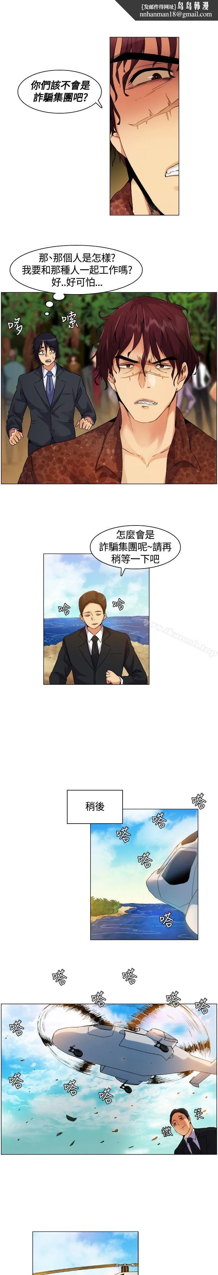 无名岛 第4话 第9页