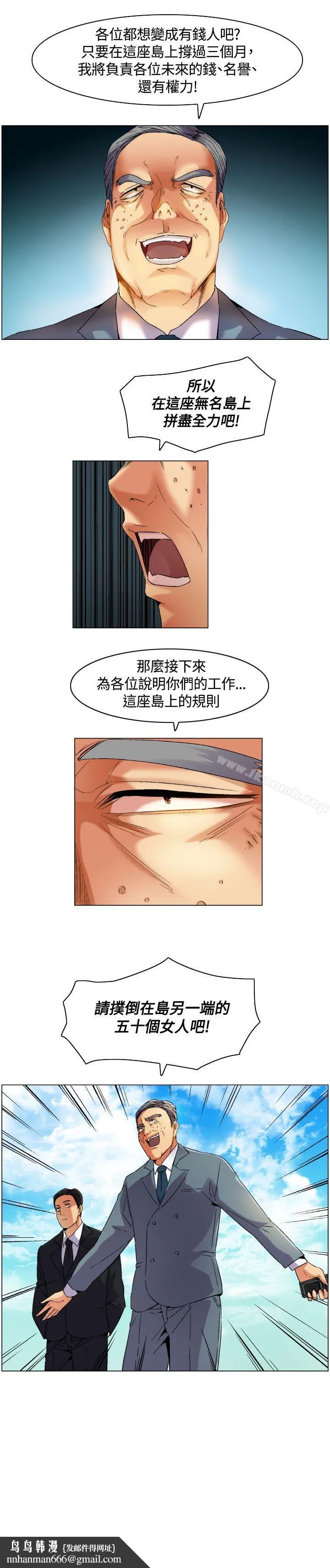 无名岛 第4话 第17页